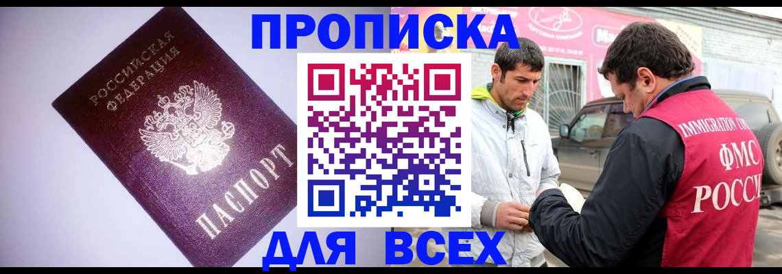 регистрация для школы в Свободном