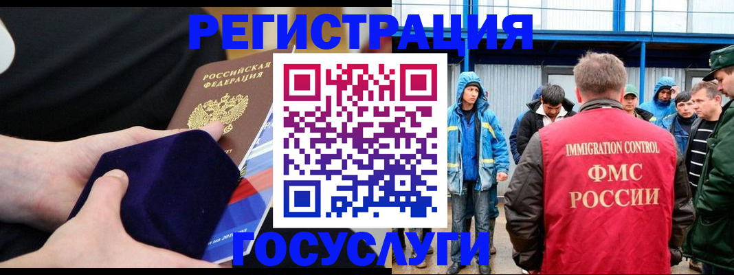 временная регистрация 2025 в Свободном