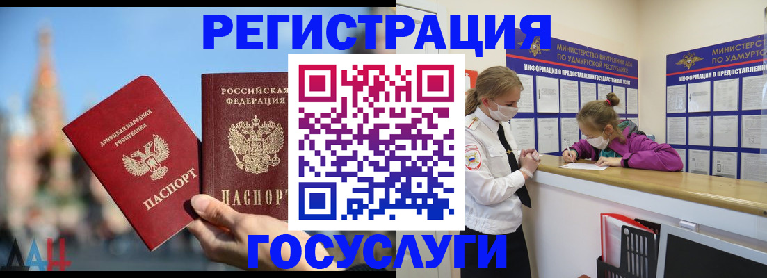 регистрация в Свободном